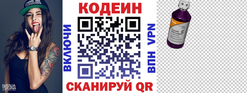 Кодеиновый сироп Lean Purple Drank  продажа наркотиков  mega   Лысково 