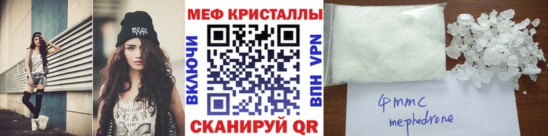 Мефедрон 4 MMC  Лысково 